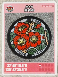  Kumamoto prefecture Kumamoto city 008 manhole card 