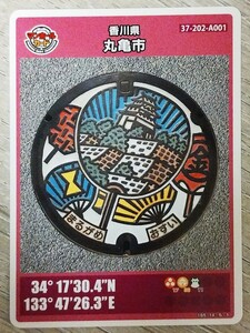  Kagawa prefecture circle turtle city 010 manhole card little scratch equipped 