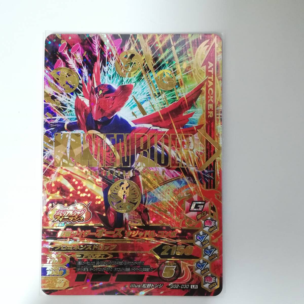 2025年最新】Yahoo!オークション -#ガンバライジングの中古品 2025年最新】Yahoo!オークション -#ガンバライジングの中古品