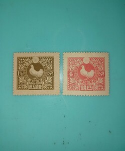 『平和1銭5厘、4銭』【未使用記念切手】1919年