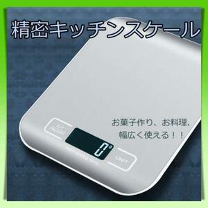  digital cooking scale kitchen scale cooking for scales 1g unit /5kg till 