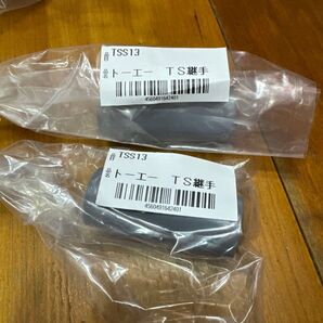 トーエー TS継手 ソケット 13 TSS13 2個