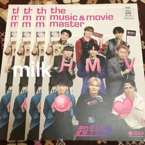 HMV the music & movie master 372 超特急 ME:I 冊子 フリーペーパー 4冊セット