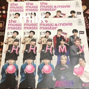 HMV the music & movie master 372 超特急 ME:I 冊子 フリーペーパー 6冊セット
