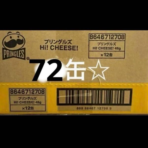 プリングルス Hi CHEESE! 48g 72個セット大特価!!