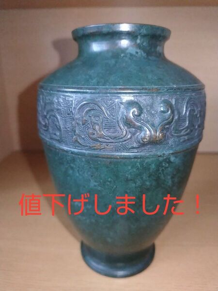 青銅の壺 花瓶 アンティーク 骨董品
