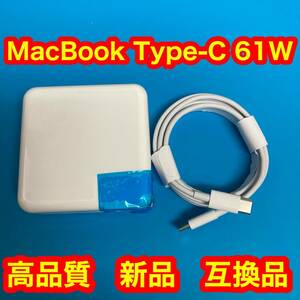 61W Type-C MacBook Pro Air 互換電源アダプター 充電器 電源アダプタ- ケーブル2M