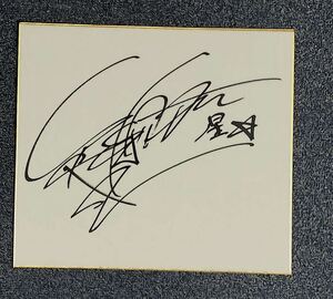  free shipping . name star autograph square fancy cardboard autograph 27cm * drama movie . stick star *