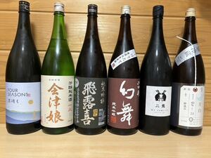 厳選日本酒 