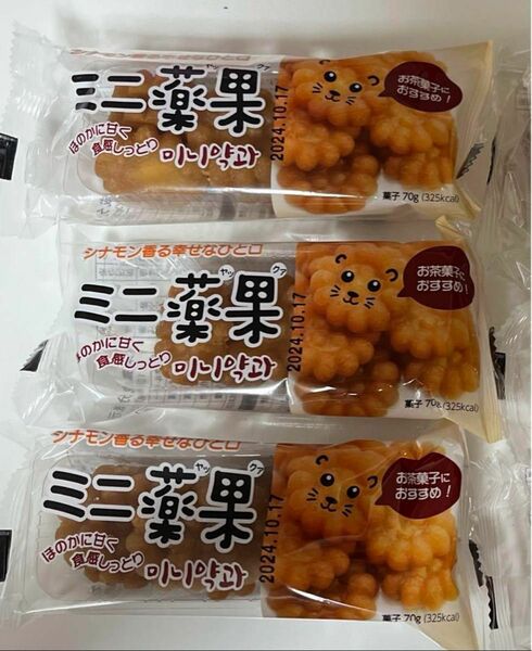 韓国伝統菓子　ミニ薬果3袋　ヤッカ　揚げ菓子　シナモン　食べきりサイズ　お試しに　　　　　　　【200円クーポンをお使い下さい】