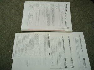 日能研　4年　小4　学習力育成カリテ15回（5回～19回）（国算理社）春期/夏期/冬期テスト　セット　2015年版