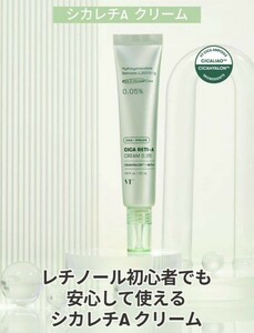 送料無料 VT COSMETICS CICA シカレチa クリーム 新品未開封品 匿名配送