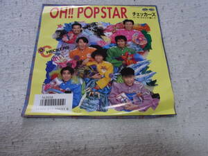 アイドル厳選95： チェッカーズ　OH!! POPSTAR　シングルレコード