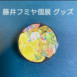 【藤井フミヤ個展で購入】藤井フミヤ デザイン 