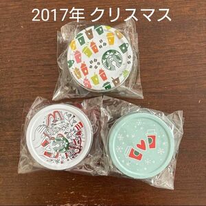 【新品】スタバ　マスキングテープ　2017年 クリスマス 缶入り 3個セット