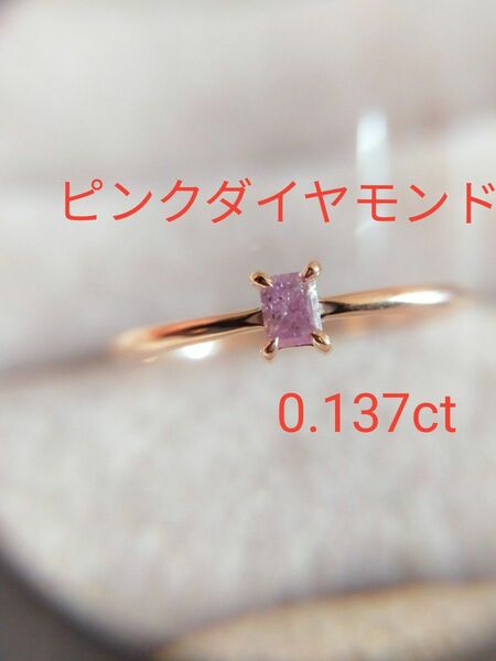 キャンディリング　k18 ピンクパープルダイヤモンド