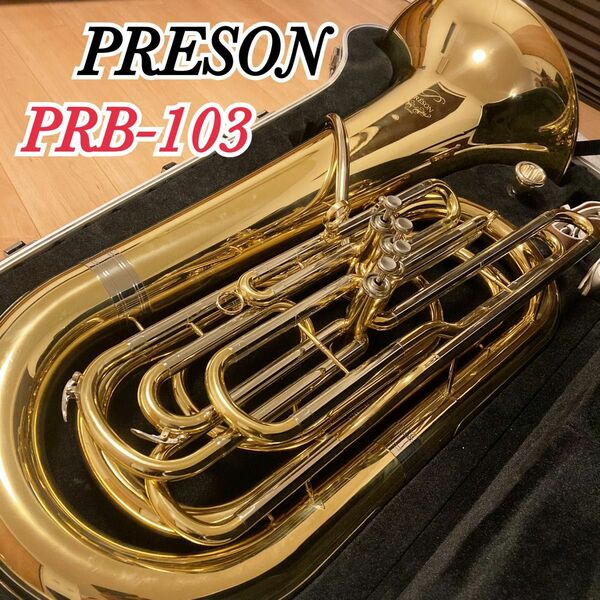 PRESON PRB-103 プレソン チューバ ハードケース、マウスピース付