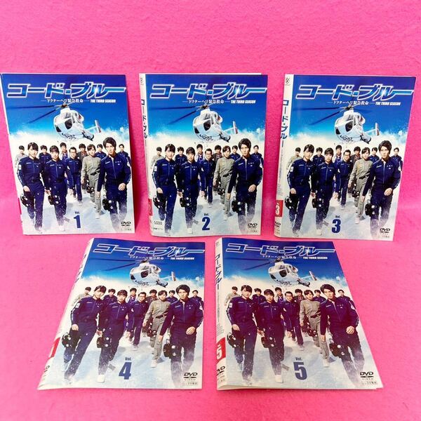 【新品ケース付き】コード・ブルー ドクターヘリ緊急救命 THE THIRD SEASON 全5卷 DVD レンタル レンタル落ち