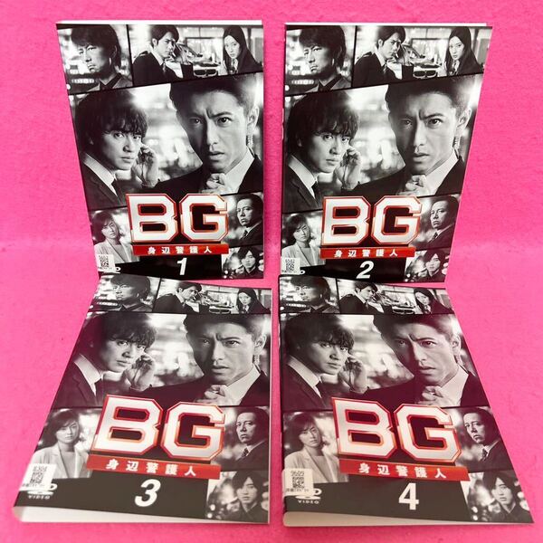 【新品ケース付き】BG 身辺警護人 シーズン2 DVD 全4卷 レンタル 木村拓哉 レンタル落ち