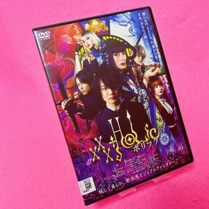 【新品ケース】ホリック xxxHOLiC DVD レンタル 実写 神木隆之介 レンタル落ち