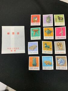 GII6-28【現状品】文化大革命中の出土文物 1973年 12種類 中国切手