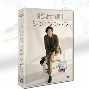 韓国ドラマ「離婚弁護士シン・ソンハン」チョ・スンウ DVDボックス 全話日本語字幕付き