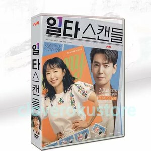 韓国ドラマ「イルタ・スキャンダル -恋は特訓コースで」チョン・ドヨン/チョン・ギョンホ DVDボックス 全16話日本語字幕付き