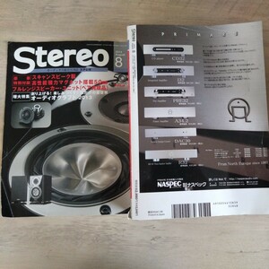 Stereo2013年8月号特別付属SCANSPEAK スピーカーユニット（5cm）ペア完動品　未開封