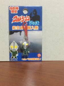 自衛隊限定　ウルトラマンシリーズ「航空自衛隊入隊」