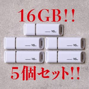 値下げ！(お買い得！)USBメモリ 16GB【5個セット】