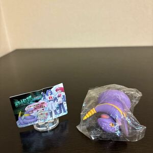 リアルフィギュア アーボ 単品 内袋未開封 ポケモン フィギュア ポケットモンスター