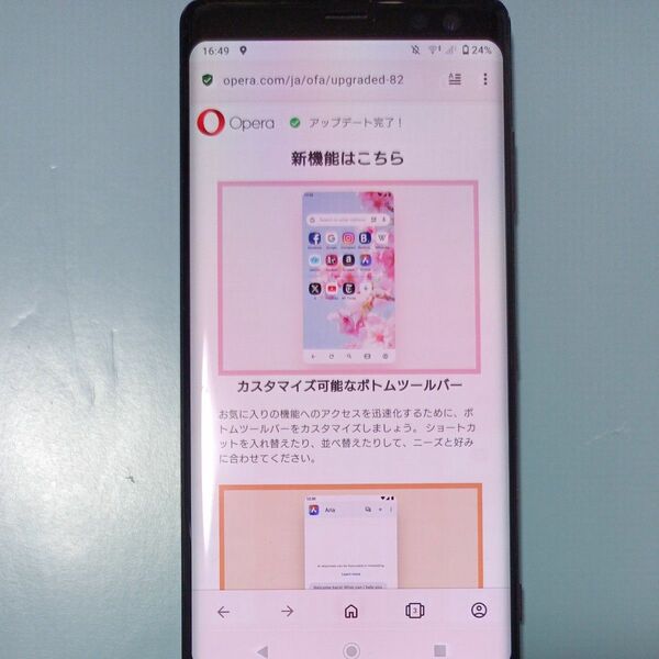 XPERIA XZ3 801SO 