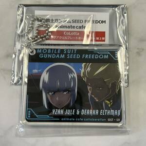 機動戦士ガンダムSEED FREEDOM アニメイトカフェ アニカフェ アクリルプレートキーホルダー コロッタ CoLotta 第2弾 イザーク ディアッカ