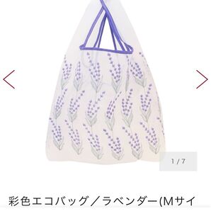 近沢レース ラベンダーエコバッグM