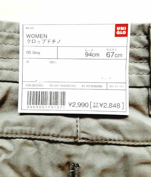 UNIQLO　ユニクロ　クロップドチノパンツ