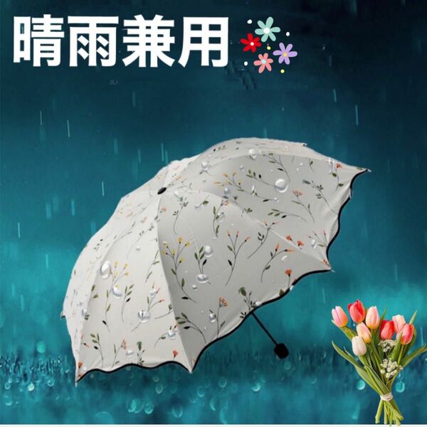 紫外線99%カット 晴雨兼用傘 日傘 折畳傘 UVカット 耐風 小花柄 黄色
