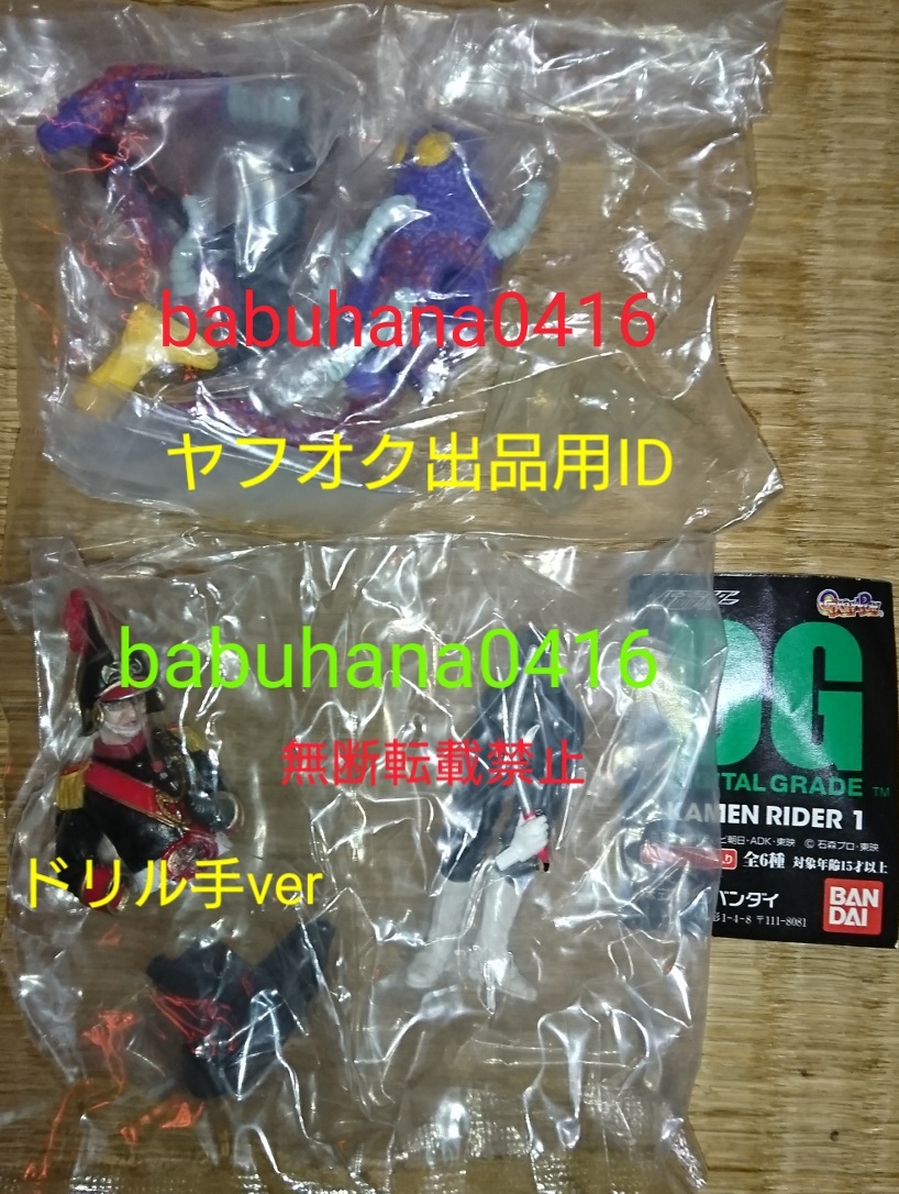 2025年最新】Yahoo!オークション -dg ブラック将軍の中古品 2025年最新】Yahoo!オークション -dg ブラック将軍の中古品