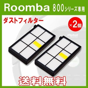  free shipping roomba 800 series exclusive use interchangeable filter black 2 sheets /iRobot Roomba black color filter iRobot interchangeable goods consumable goods I robot 