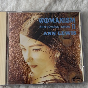 アン・ルイス　ＷＯＭＡＮＩＳＭ Ⅱ★１９８５～１９９１★ベスト盤