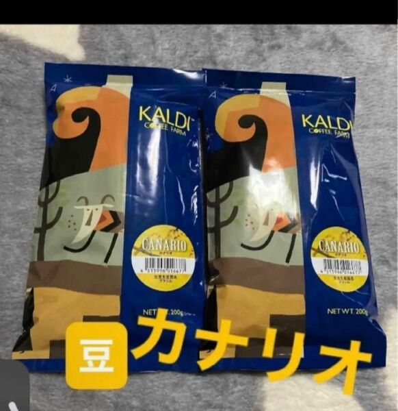 KALDI カルディ カナリオ　コーヒー豆　珈琲豆　２点コーヒー カルディコーヒー 珈琲 豆　カルディコーヒーファーム