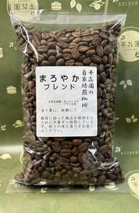 自家焙煎コーヒー豆平喜園オリジナルブレンドコーヒー豆まろやかブレンド300g詰3個