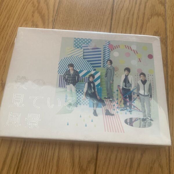 嵐 僕の見ている風景 CD 初回限定盤