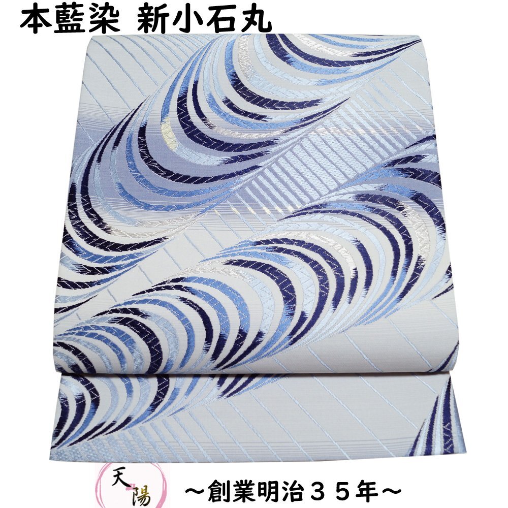 2025年最新】Yahoo!オークション -着物 藍染(帯)の中古品・新品 2025年最新】Yahoo!オークション -着物 藍染(帯)の中古品・新品