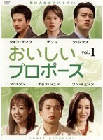 【中古】 おいしいプロポーズ 全8巻セット【訳あり】s26758【中古DVDレンタル専用】