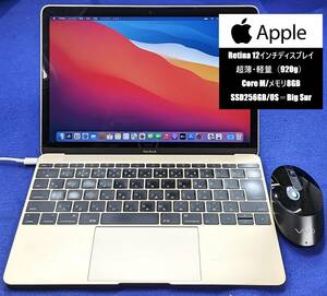 【美品・USED/Retina ディスプレイ/軽量（920g）/Intel Core M/メモリー8GB/SSD256GB/】MacBook 12-inch early 2015（Model= A1534）