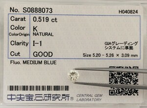 [6/9( day )] natural diamond loose 0.519ct. another CGLIA7326eb[I Class ]