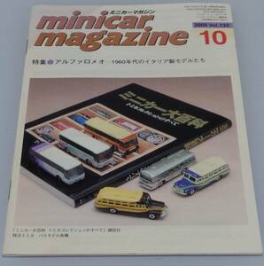  minicar magazine 2005 year 10 month number 