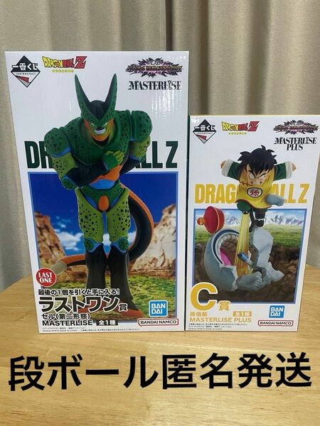 一番くじ　ドラゴンボール　オムニバスアメイジング　ラストワン賞　セル　C賞 孫悟飯　MASTERLISE PLUS フィギュア2点