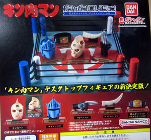  Kinnikuman gashapon! collection all 5 kind set Kinnikuman Robin mask War z man Buffalo man Champion belt 