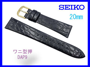 ［ネコポス送料180円］20mm DAP9 SEIKO セイコー 牛革ワニ型押 黒 切り身 はっ水 新品未使用国内正規品